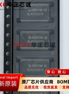 SN74ALVCH16374DGGR德州(TI)16位 D型触发器1.65V 至 3.6V电压