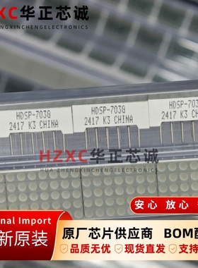 HDSP-703G安华高(AVAGO)LED点阵屏5x7位数 绿色 共阴极DIP12