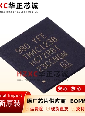 TM4C123BH6ZRBIR原装正品BGA157贴片ZRBIMCU微控制器芯片