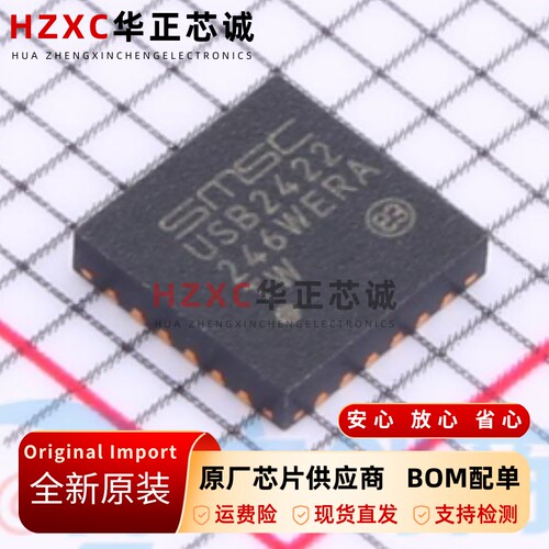 USB2422T/MJ原装USB集线器