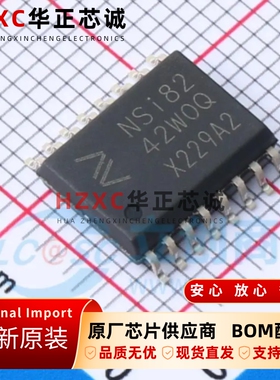 NSI8242W0-Q1SWR纳芯微(NOVOSENSE)四通道数字隔离器SOW16封装