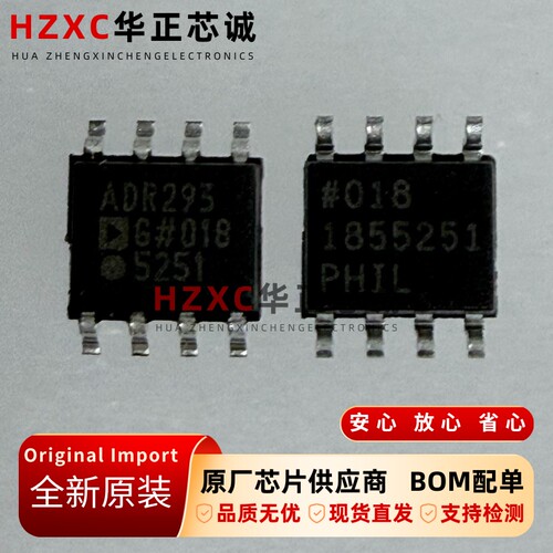 ADR293GRZ亚德诺(ADI)精密5V电压基准6V-15V全新原装现货直拍