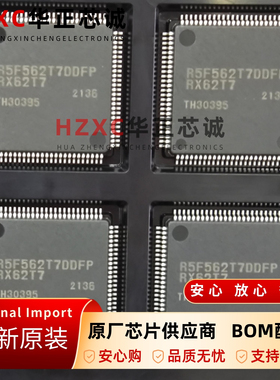 R5F562T7DDFP#V3瑞萨(RENESAS)32位RX系列微控制器LQFP100封装