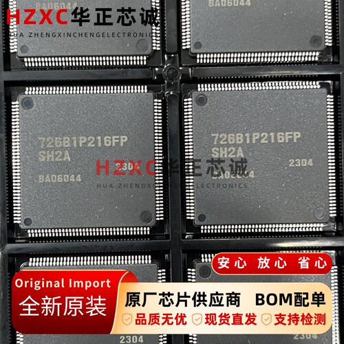 R5S726B1P216FP#VZ瑞萨(REMESAS)32位微控制器芯片QFP封装全新