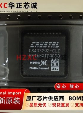 CS493292-CL凌云逻辑(CRYSTAL)多标准音频解码器芯片PLCC-44