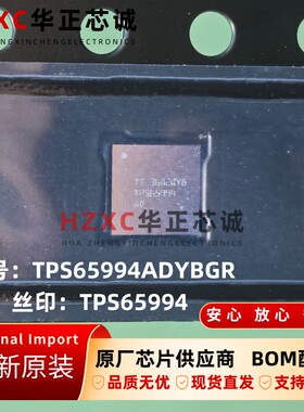 TPS65994全新原装联系主板通病料
