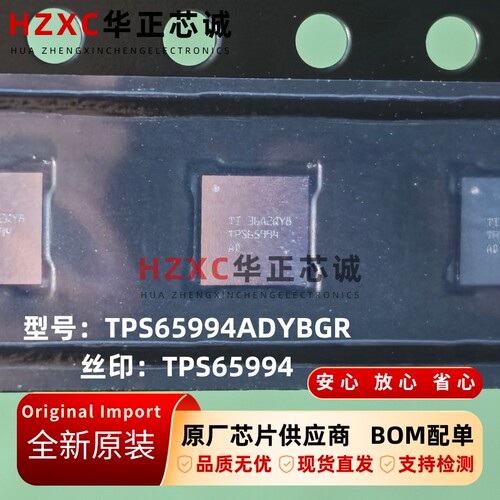 TPS65994全新原装联系主板通病料