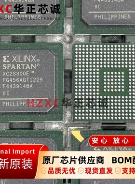 XC2S300E-6FG456C赛灵思(XILINX)FPGA芯片Spartan-IIE系列BGA456