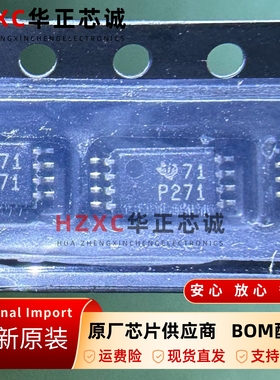 TLC271CPWR运算放大器2.7V~5.5V电压TSSOP-8封装全新原装现货
