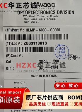 HLMP-6000-G000安华高(AVAGO)发光二极管/LED红色640nm波长