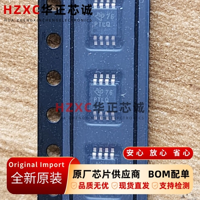 TPS2065QDGNRQ1德州(TI)电源开关 汽车类1A负载2.7-5.5V、70mΩ