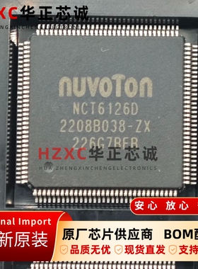 全新原装NCT6126D新唐(NUVOTON)接口芯片LQFP-128封装现货直拍