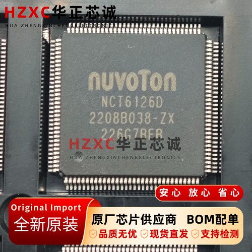 全新原装NCT6126D新唐(NUVOTON)接口芯片LQFP-128封装现货直拍