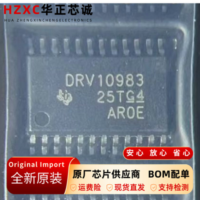 DRV10983PWPRDRV10983芯片