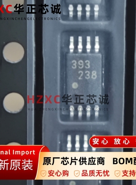 UPC393GR-9LG-E2-A瑞萨(RENESAS)双比较器芯片MSSOP8封装全新