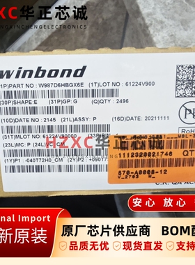 W987D6HBGX6E 华邦Winbond 32位SDRAM 256Mb VFBGA54 全新原装
