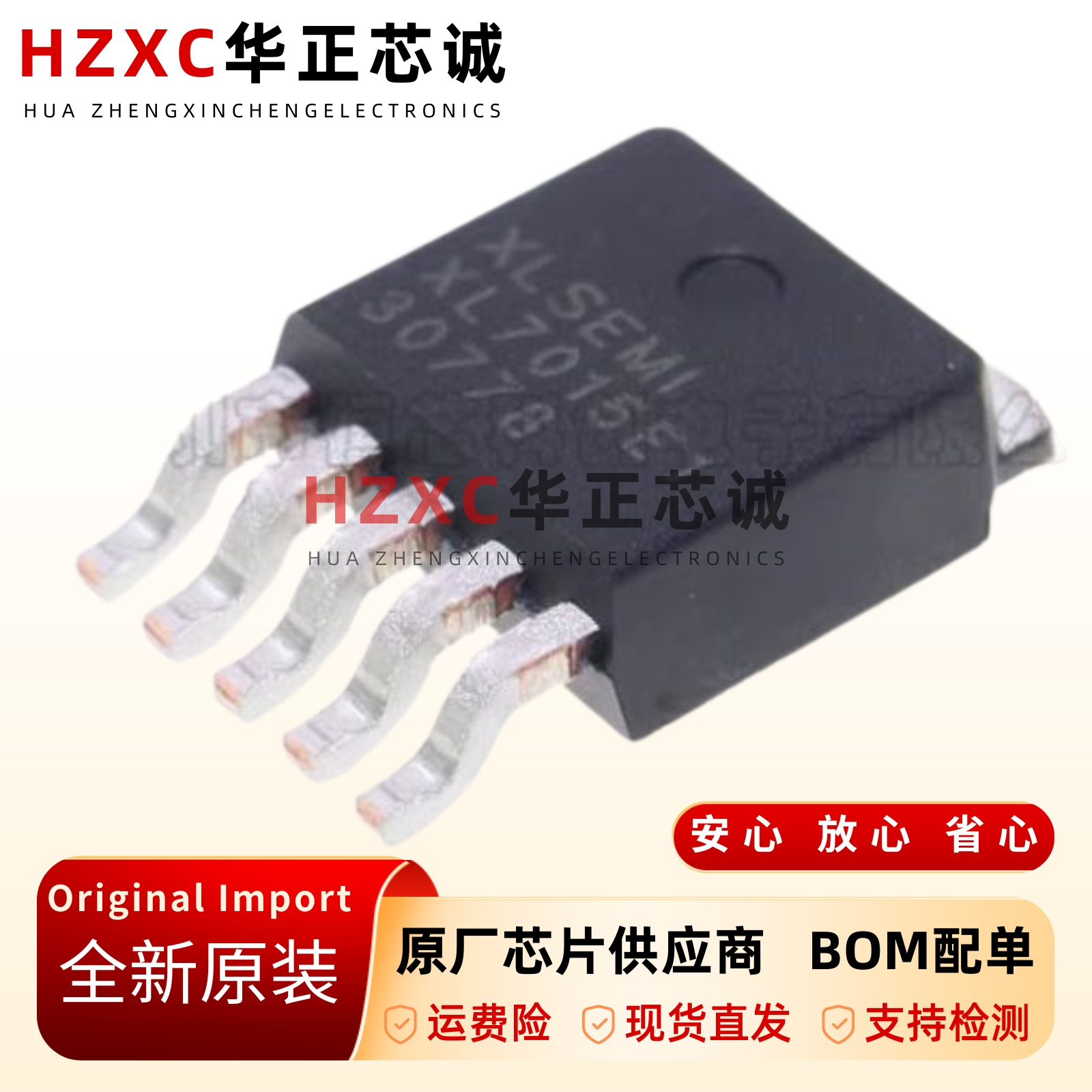 全新原装XL7015E1-TO-252-5-0.8A-80V-降压型DC-DC转换器芯片