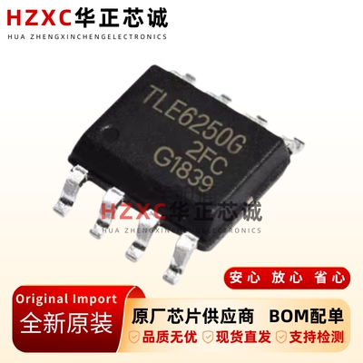 TLE6250G英飞凌(INFINEON)CAN收发器1Mbps速率4.5V~5.5V全新