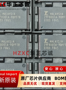 MBM29F800TA-90PFTR富士通(FUJ)Flash芯片8M位(1M×8/512K×16)