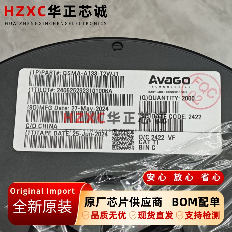 QSMA-A133-T2WJ1安华高(AVAGO)发光二极管/LED全新原装现货直拍IC