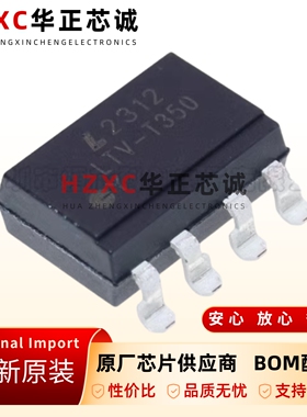 全新原装LTV-T350S-TA1-SMD-8-IGBT栅极驱动光电耦合器芯片