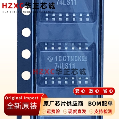 SN74LS11NSR逻辑芯片高速工业控制SOIC-14封装原装进口