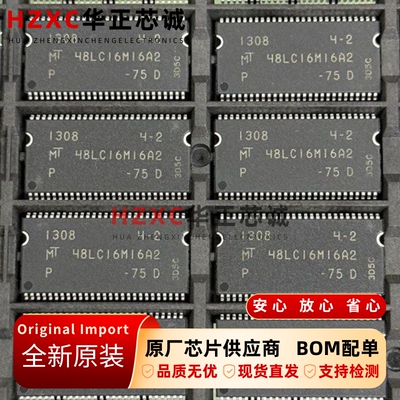 MT48LC16M16A2P-75:D美光(MICRON)256Mb容量同步DRAM内存全新