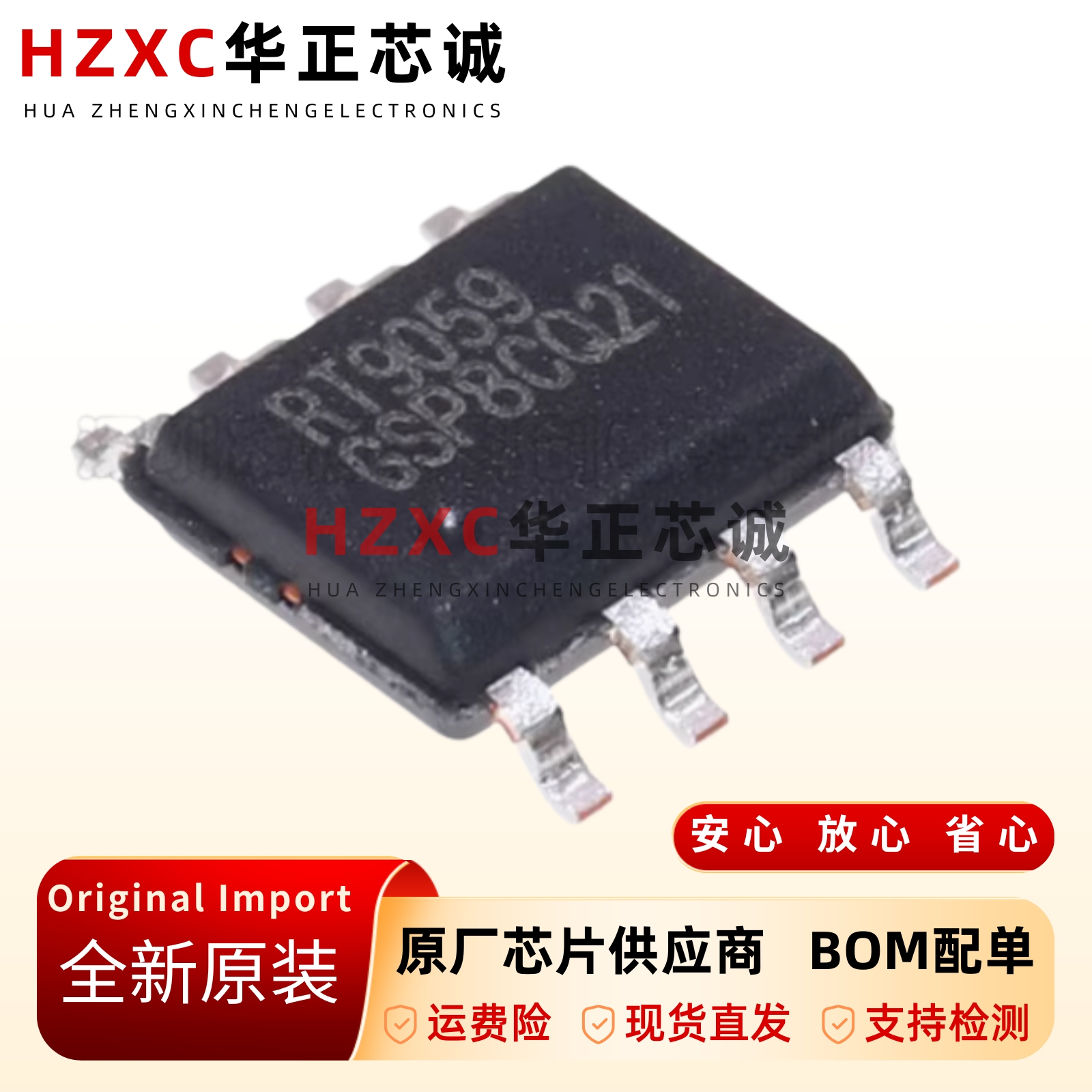 全新原装RT9059GSP-SOP-8-3A超低压差稳压器芯片