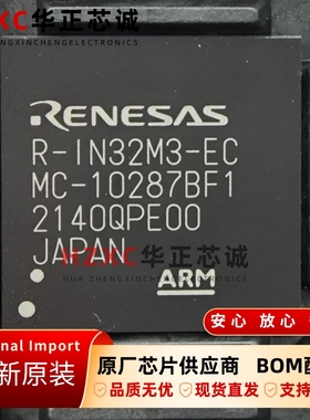 R-IN32M3-EC瑞萨(REMESAS)微控制器BGA封装全新原装现货IC