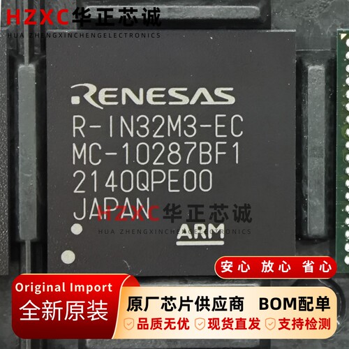 R-IN32M3-EC瑞萨(REMESAS)微控制器BGA封装全新原装现货IC