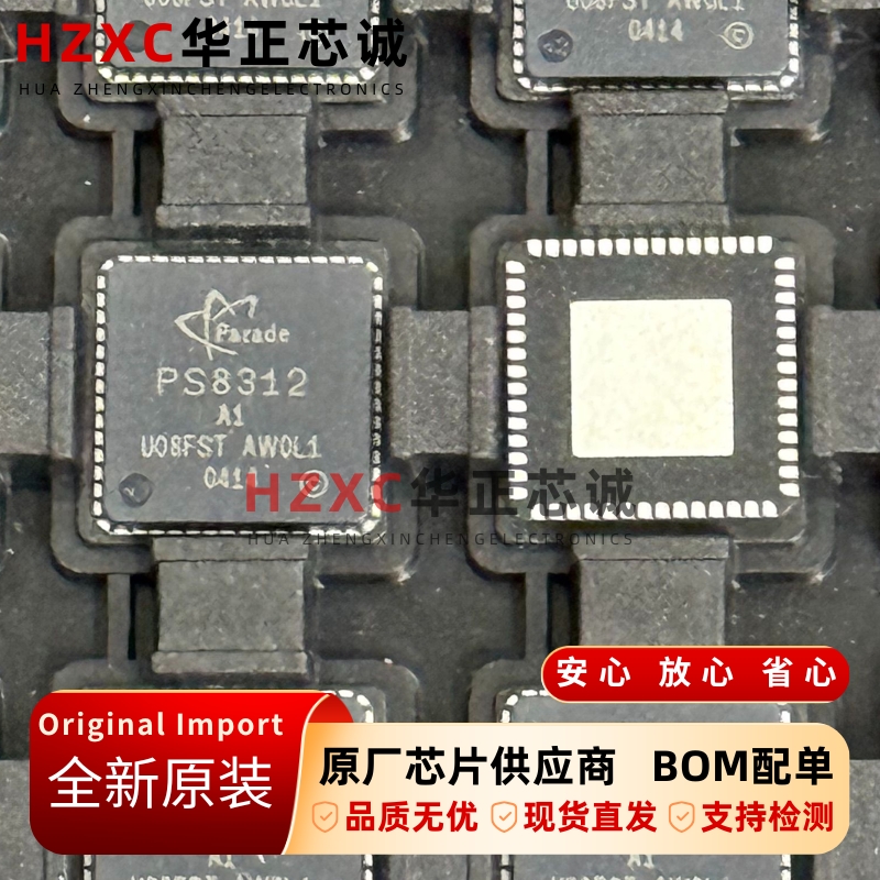PS8312QFN56GTR谱瑞(PARADE)USB Type-C端口控制器QFN-56封装