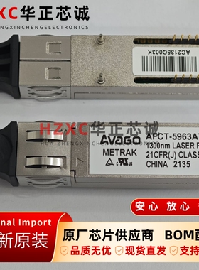 AFCT-5963ATLZ安华高(AVAGO)光纤收发器155Mbps模块全新原装