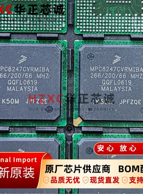 MPC8247CVRMIBA飞思卡尔(FREESCALE)微处理器BGA封装全新原装