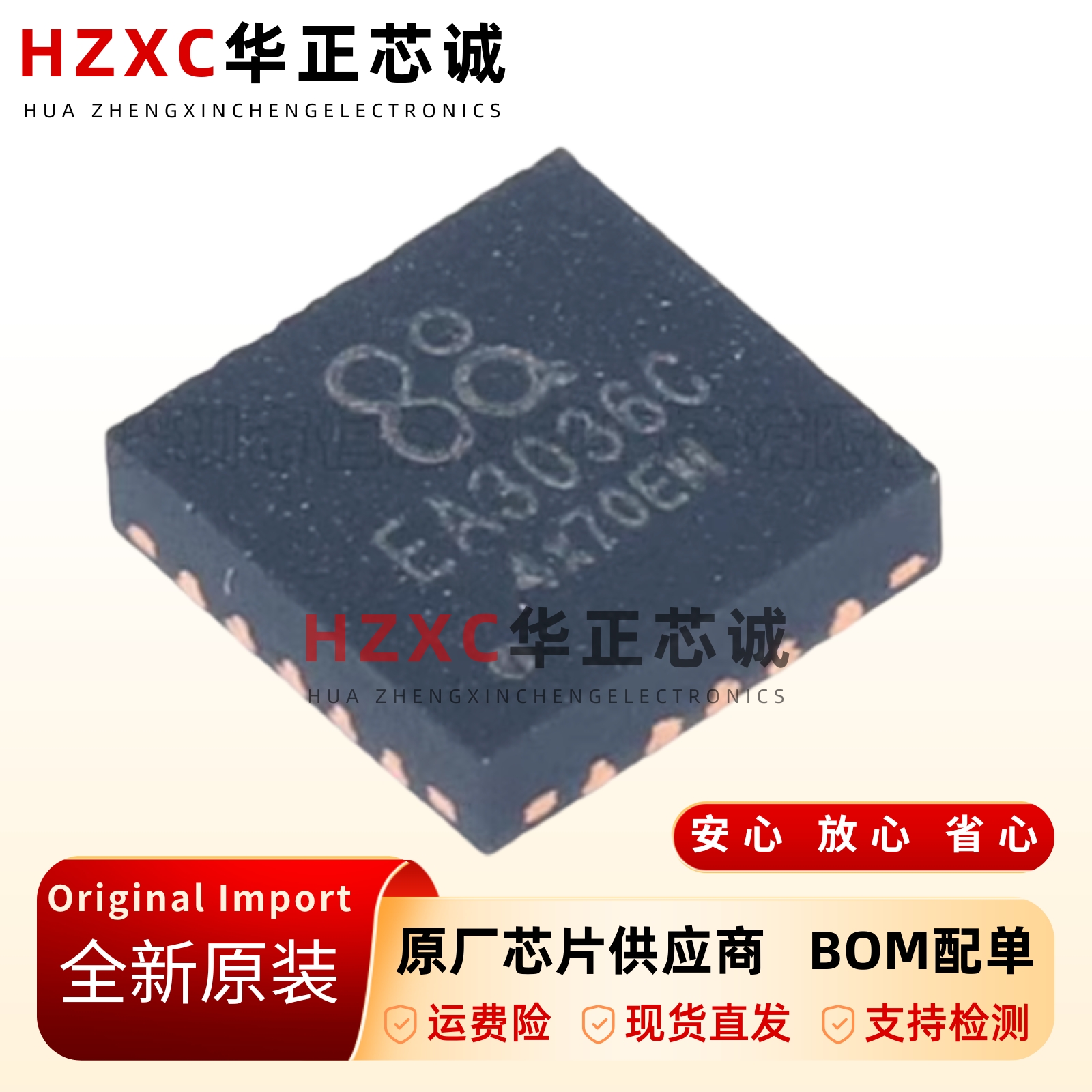 全新原装EA3036CQBR-QFN-20-丝印EA3036C-贴片-电源管理芯片IC