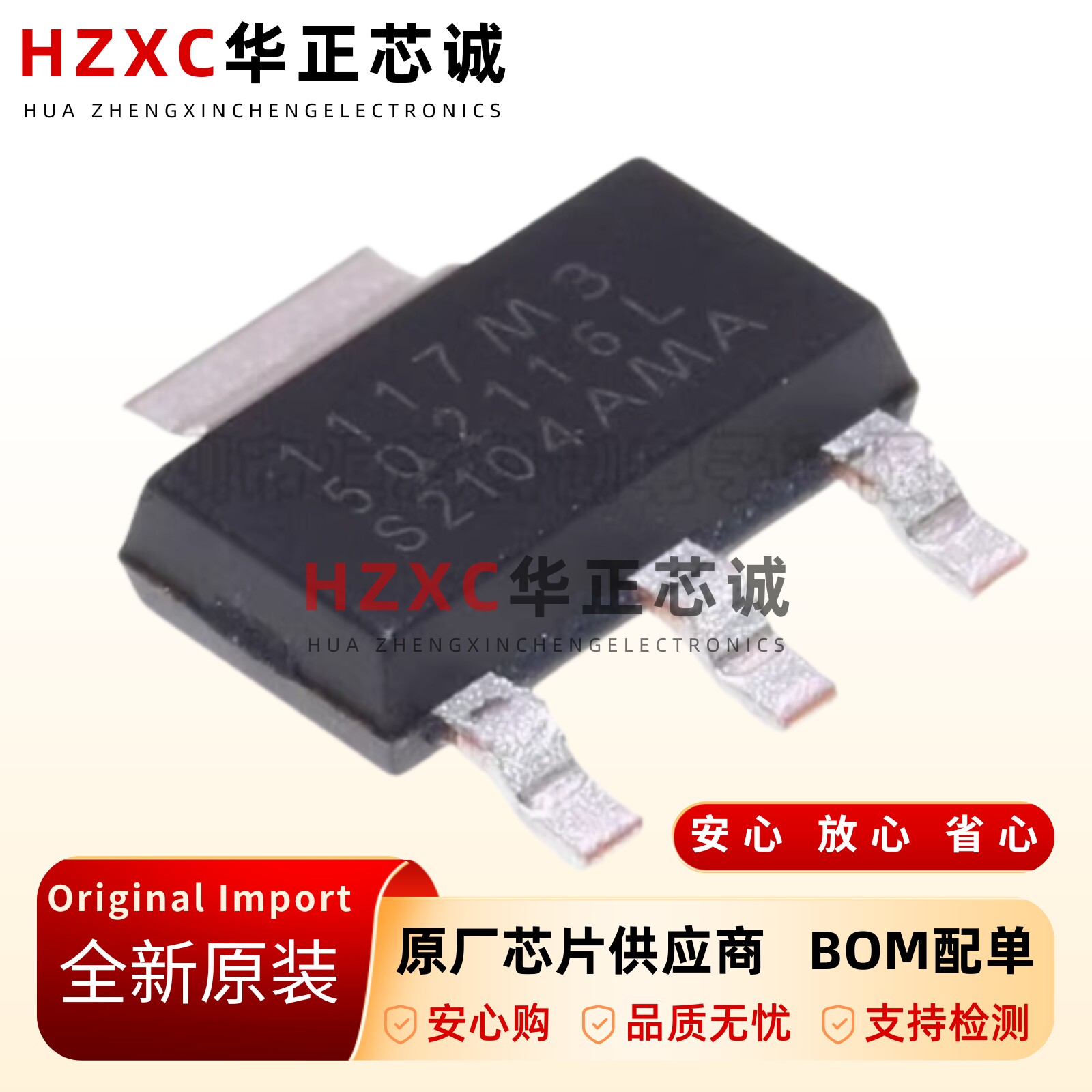 全新原装贴片-SPX1117M3-L-5-0/TR-SOT-223-稳压器LDO芯片-0.8A - 封面