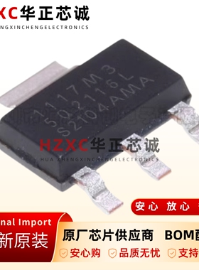 全新原装贴片-SPX1117M3-L-5-0/TR-SOT-223-稳压器LDO芯片-0.8A