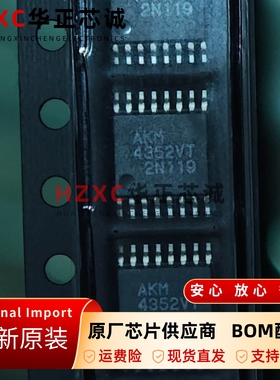 AK4352VT-E2音频解码芯片24bit192kHz高清音频消费电子TSSOP-28