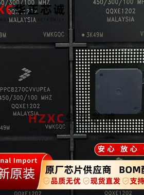 PPC8270CVVUPEA摩托罗拉(MOT)32位PowerQUICC II通信处理器
