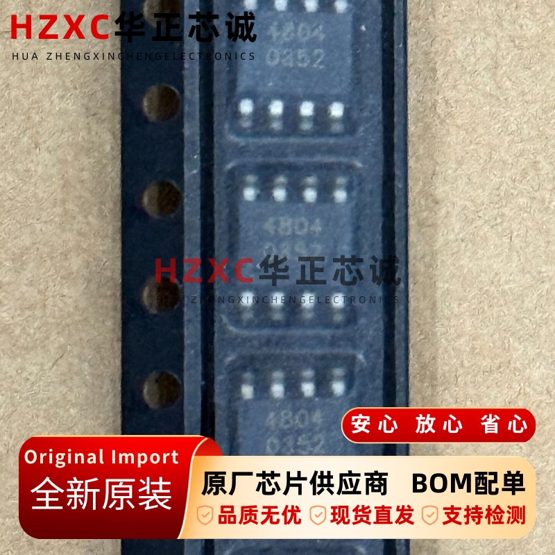 BSO4804英飞凌(INFINEON)OptiMOS小信号三极管30V 8A全新原装现货
