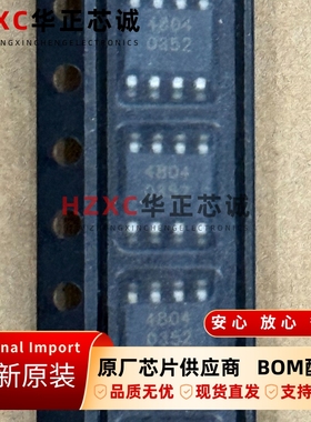 BSO4804英飞凌(INFINEON)OptiMOS小信号三极管30V 8A全新原装现货