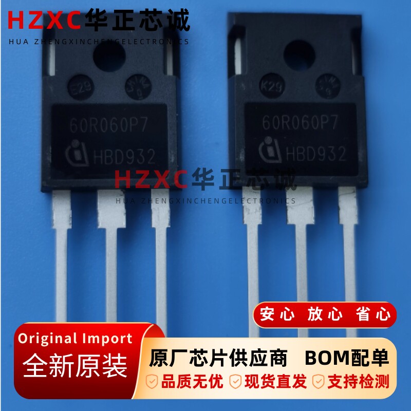 全新IPW60R060P7英飞凌600V 48A丝印60R060P7原装TO-247封装现货