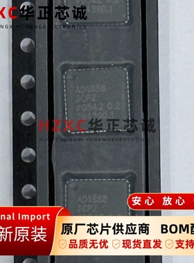 AD1888JCPZ-REEL亚德诺(ADI)高清音频编解码器LFCSP-48全新原装