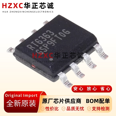 全新原装RT6363GSP-SOP-8-60V-3.5A异步降压转换器芯片