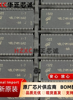 MT48LC4M16A2-6AJ镁光(Micron)SDR SDRAM内存64Mb(8MB)存储商用
