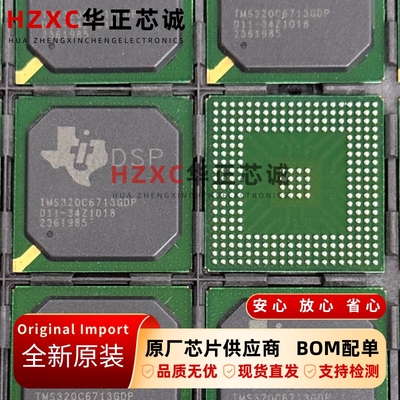 TMS320C6713GDP德州(TI)浮点数字信号处理器BGA-272全新原装现货