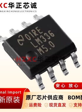 原装正品LM336MX5.0/NOPB封装SOIC85V基准电压二极管IC芯片