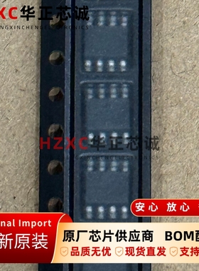 SC2596SETRT升特(SEMTECH)稳压芯片0.9V 2.5A全新原装SOP-8封装