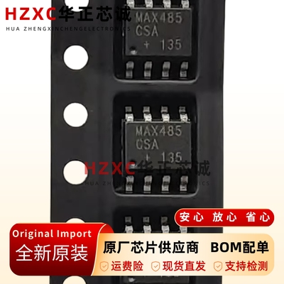 收发芯片半双工±15kVESD保护