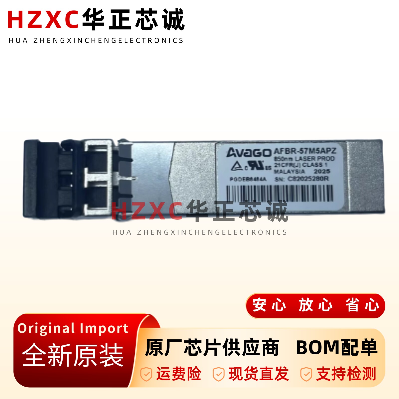 AFBR-57M5APZ高性能光纤收发器