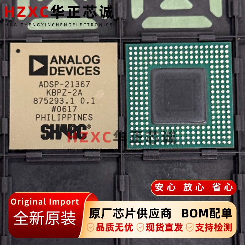ADSP-21367KBPZ-2A亚德诺(ADI)SHARC处理器BGA136-封装全新原装